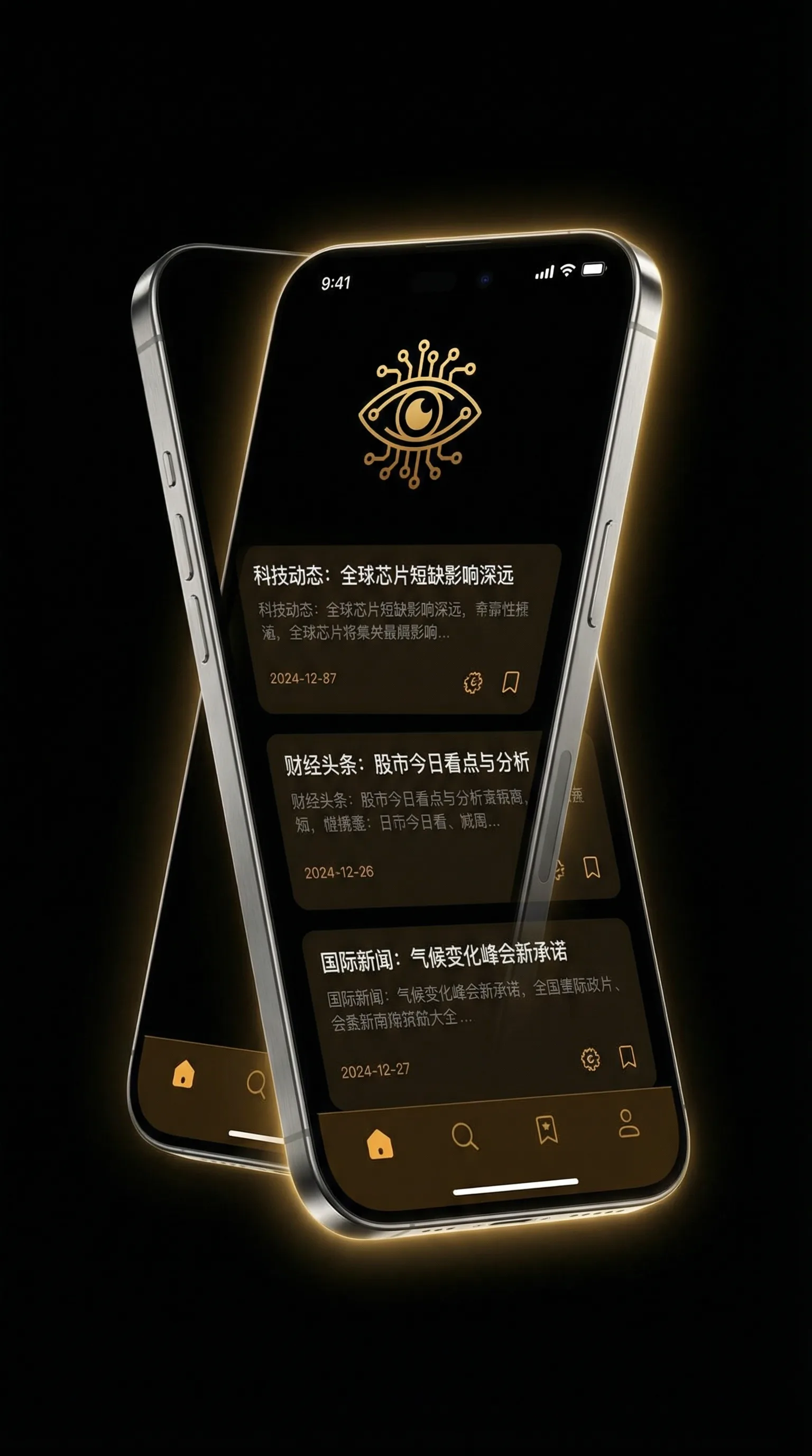 电影绿椅子 - 移动端情报客户端界面